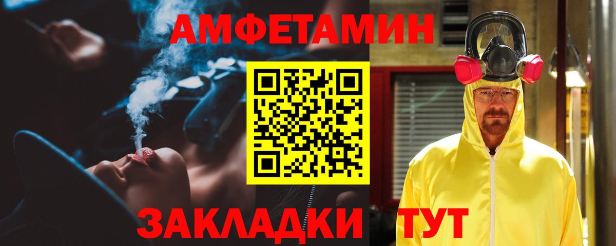 Белебей  Amphetamine  Вход с VPN  Amphetamine 98% 
