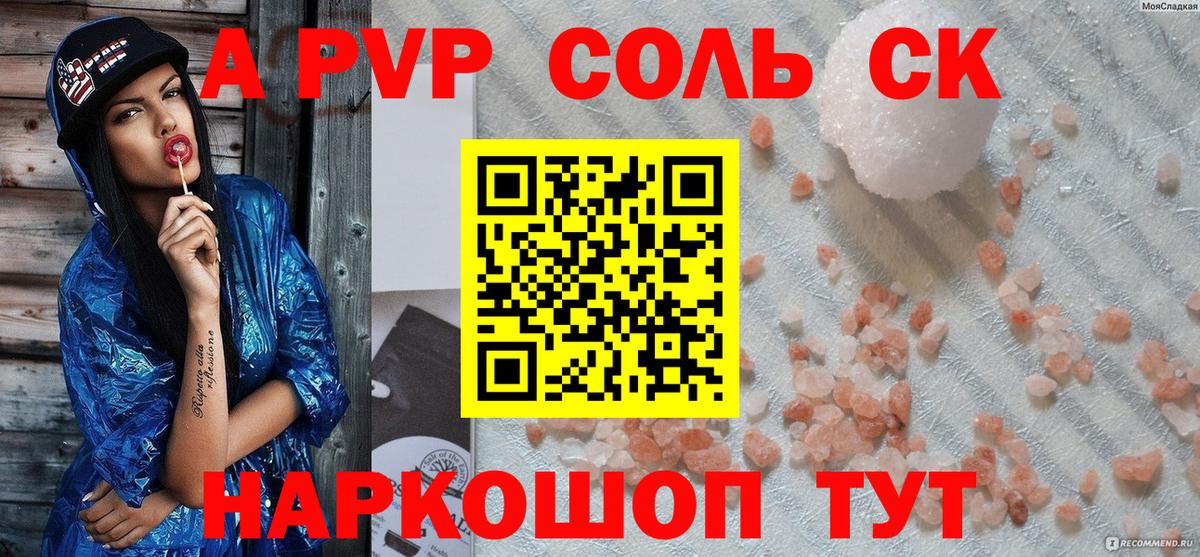 Белебей  Alpha PVP Crystall  Вход с VPN  Alpha-PVP Crystall 
