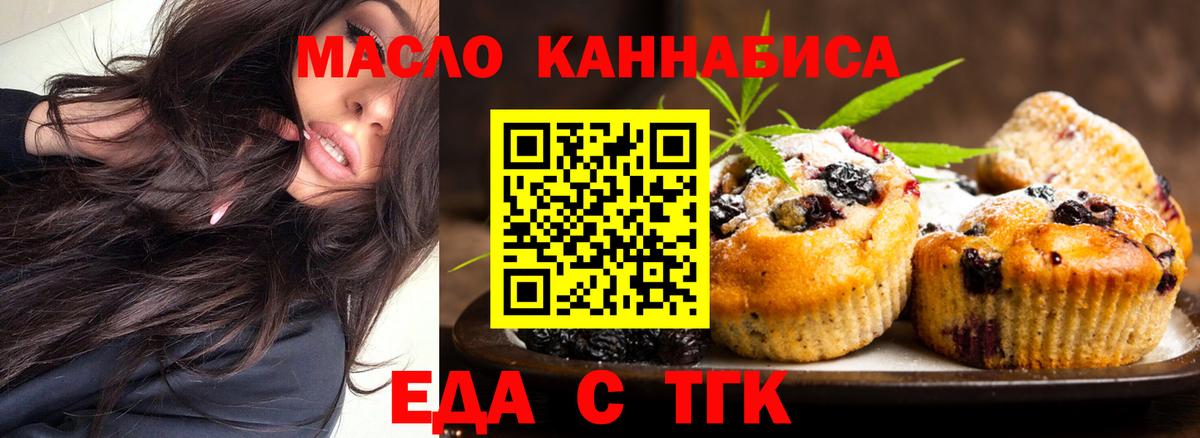 Белебей  Cannafood марихуана  Вход с VPN 