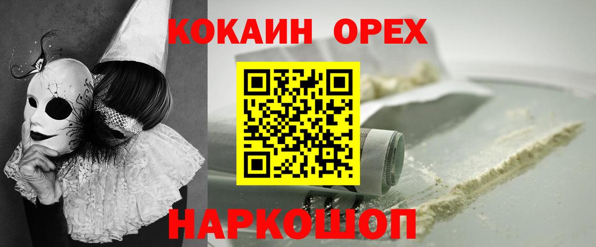 Кокаин 98%  Вход с VPN  COCAIN Перу  Белебей 