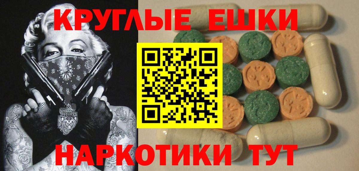 Белебей  ЭКСТАЗИ XTC  Вход с VPN  Ecstasy 99% 