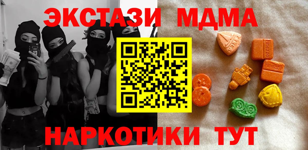 ЭКСТАЗИ 280мг Белебей