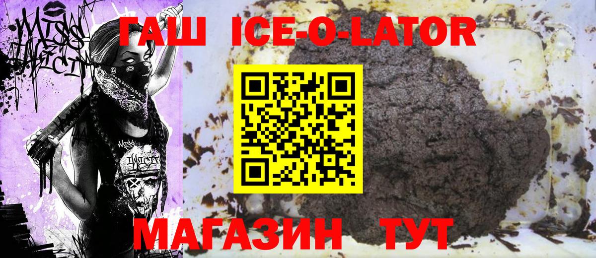 ГАШ  ГАШИШ убойный  Вход с VPN  ГАШ hashish  Белебей 