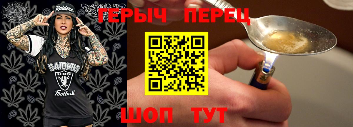 Героин гречка Белебей