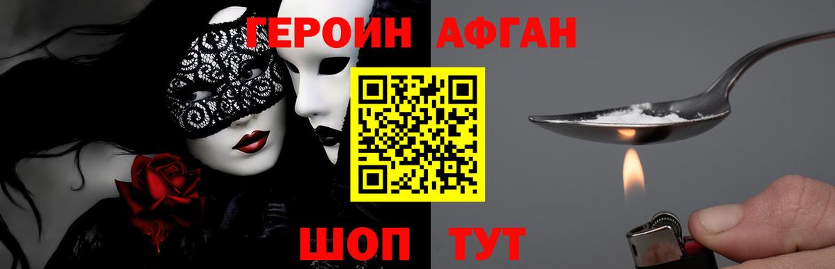 Белебей  Героин гречка  Вход с VPN 