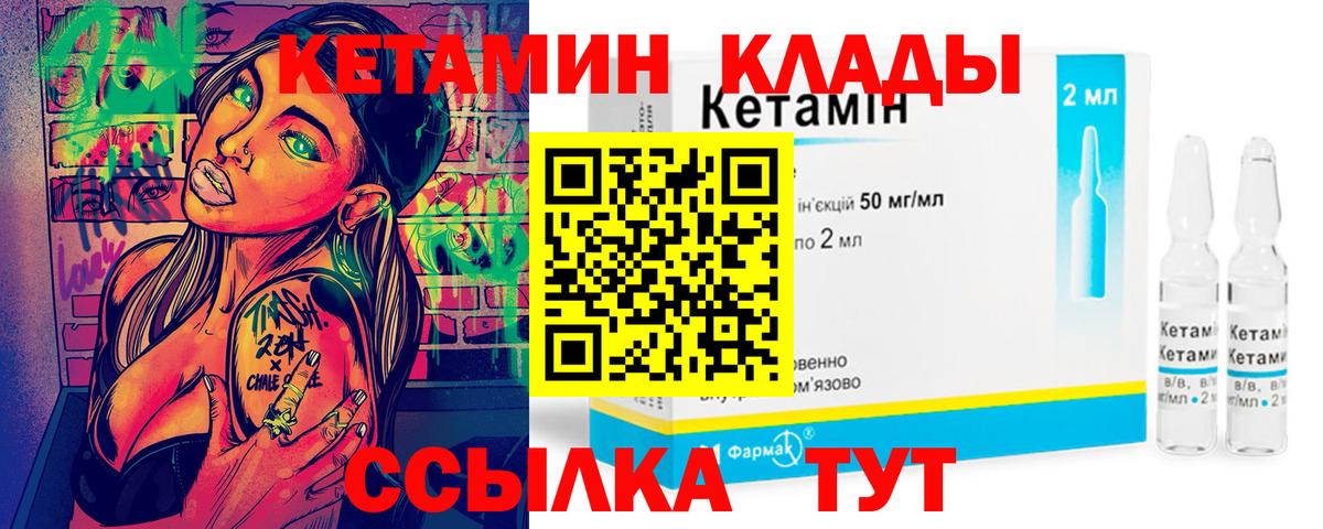 Белебей  КЕТАМИН ketamine  Вход с VPN  ссылка на мегу как войти  Кетамин ketamine 