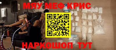 мефедрон мука Тулун