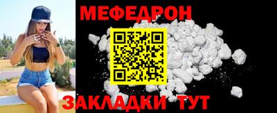 мефедрон мука Тулун