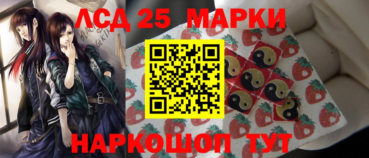 Лсд 25 экстази кислота Белебей