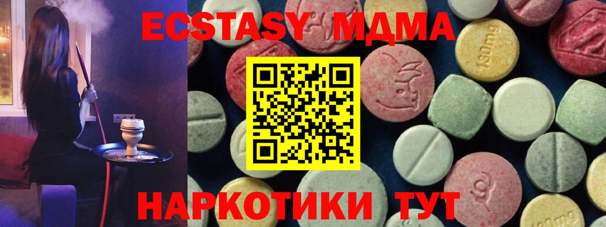 МДМА  Вход с VPN  MDMA Molly  Белебей  MDMA молли 
