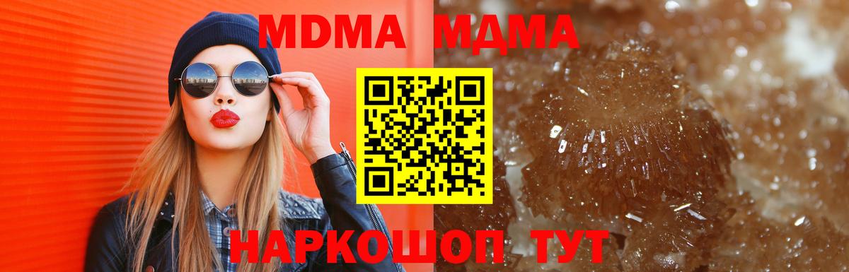 МДМА VHQ Белебей