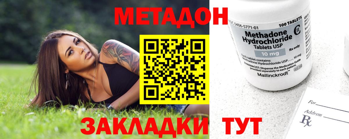 Белебей  ссылка на мегу ссылка  Вход с VPN  МЕТАДОН кристалл 