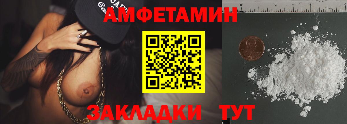 МЕТАМФЕТАМИН кристалл Белебей