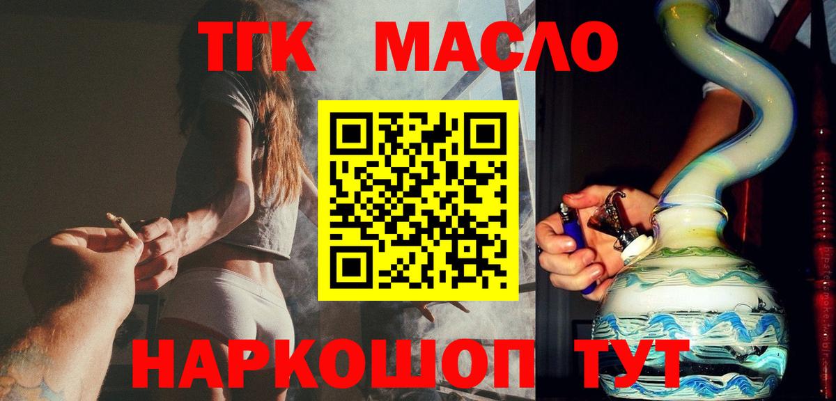 ТГК жижа  ТГК концентрат  Вход с VPN  купить  цена  Белебей 