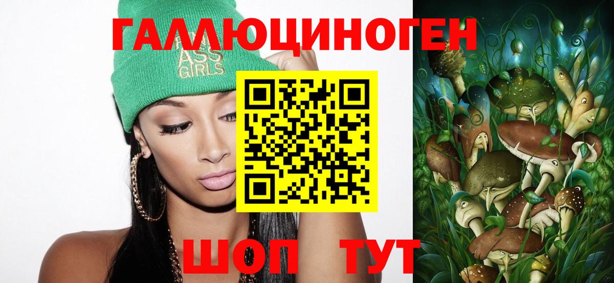 Белебей  Галлюциногенные грибы Magic Shrooms  что такое наркотик  Вход с VPN 