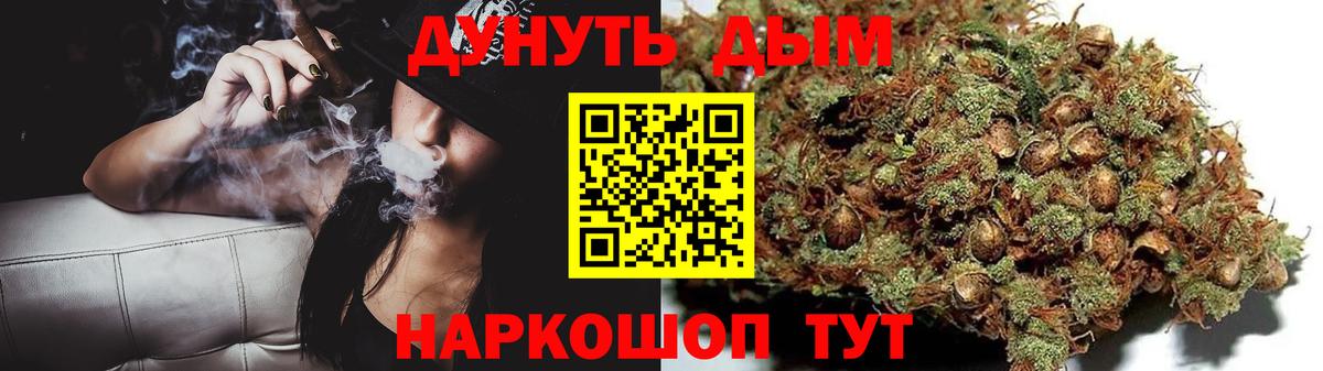 Белебей  Конопля OG Kush  МАРИХУАНА индика  Канабис White Widow  Вход с VPN 